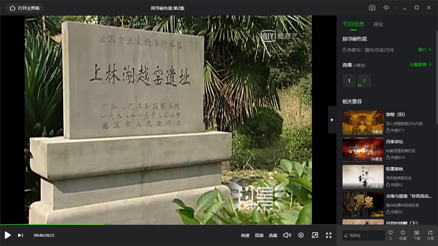 上林湖越窑秘色瓷.jpg