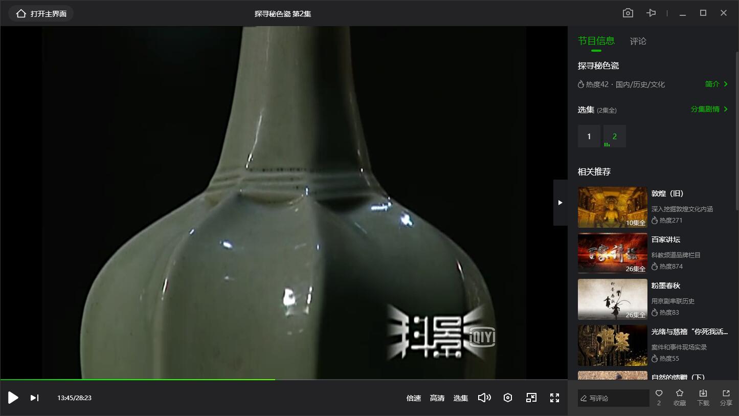 越窑秘色瓷与标本对比.jpg