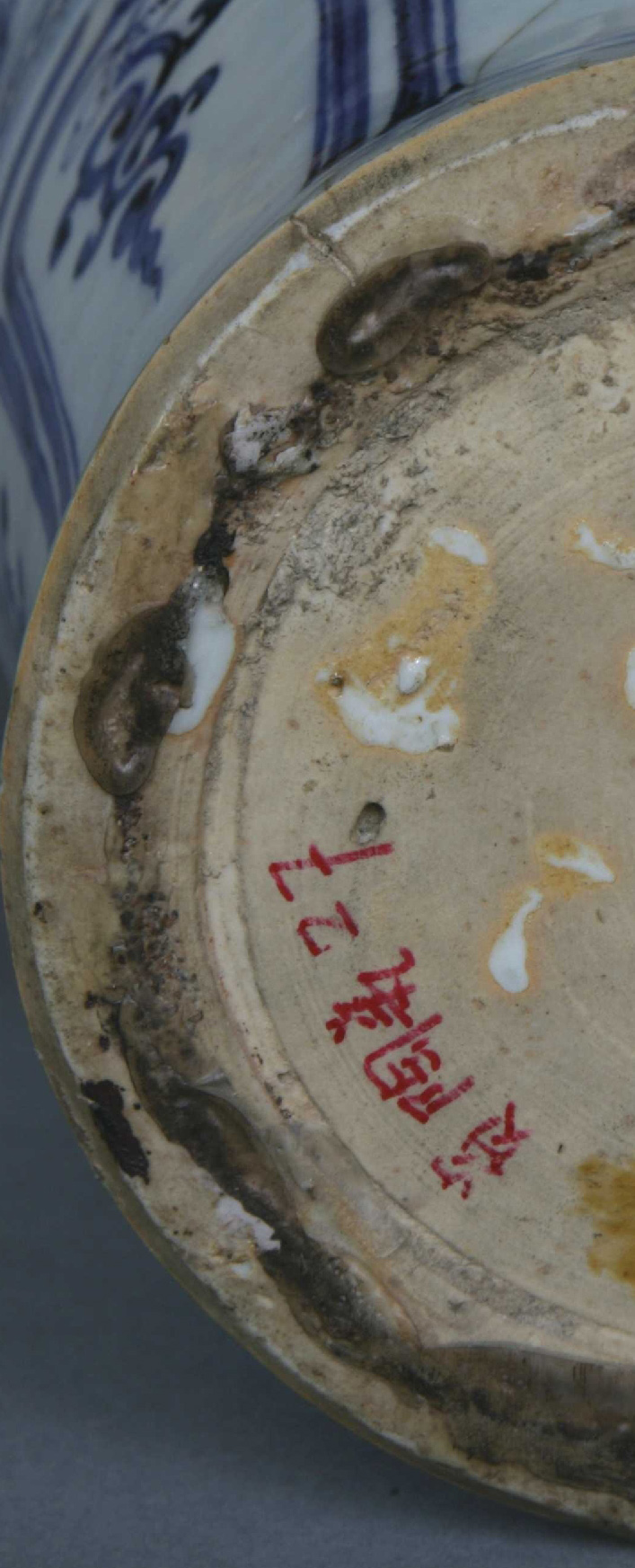 景德镇窑青花云龙纹梅瓶18.jpg