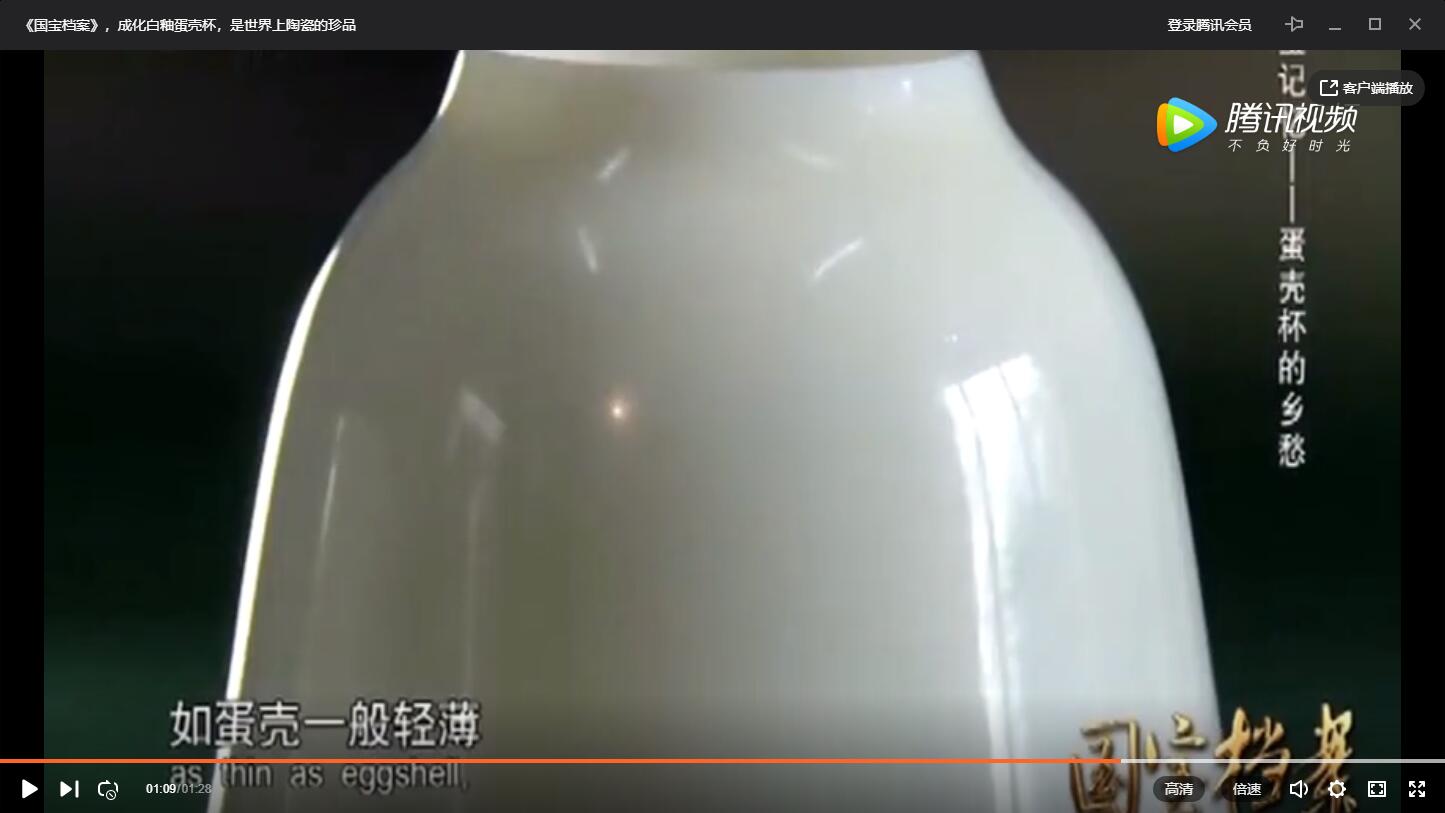 成化白釉蛋壳杯-台北故宫.jpg