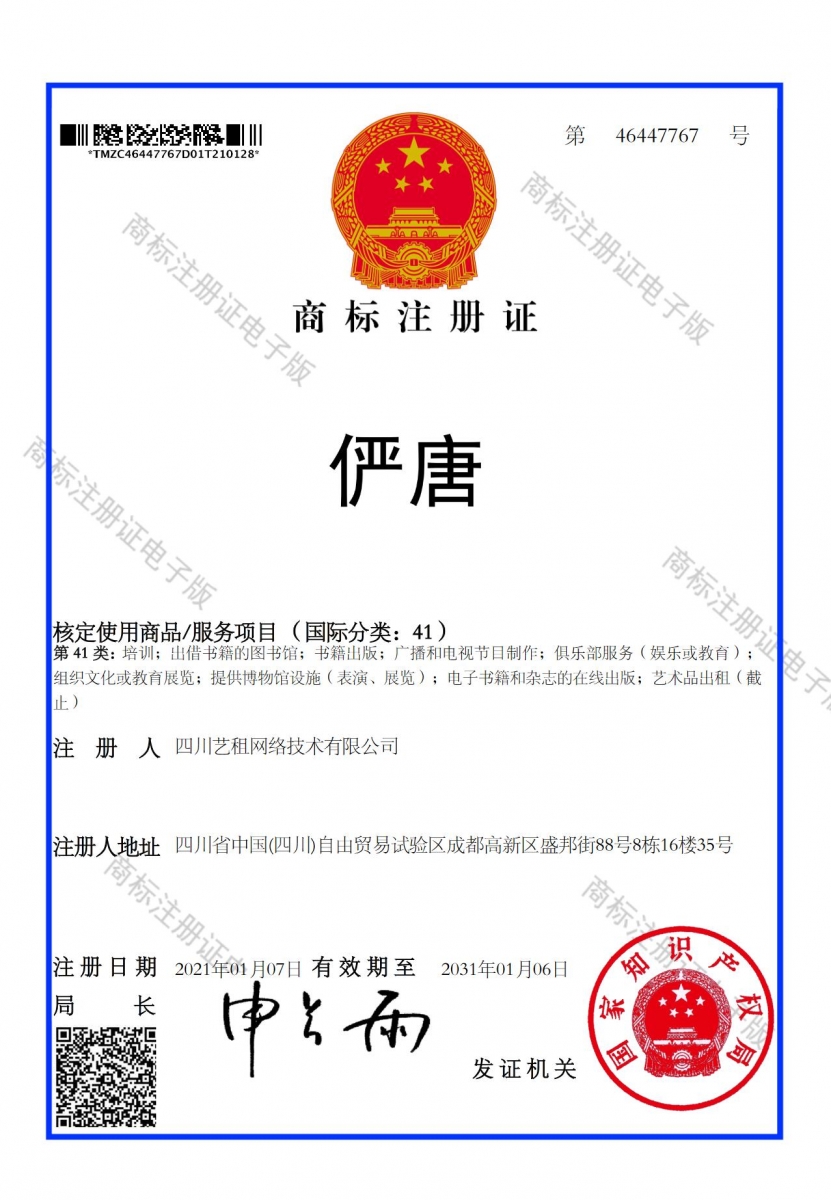 俨唐-41 博物馆.jpg