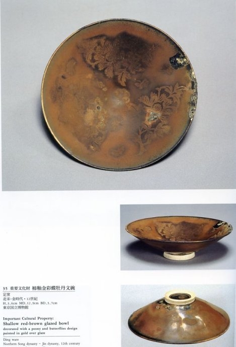 日本东京博物馆紫定金花茶盏.jpg