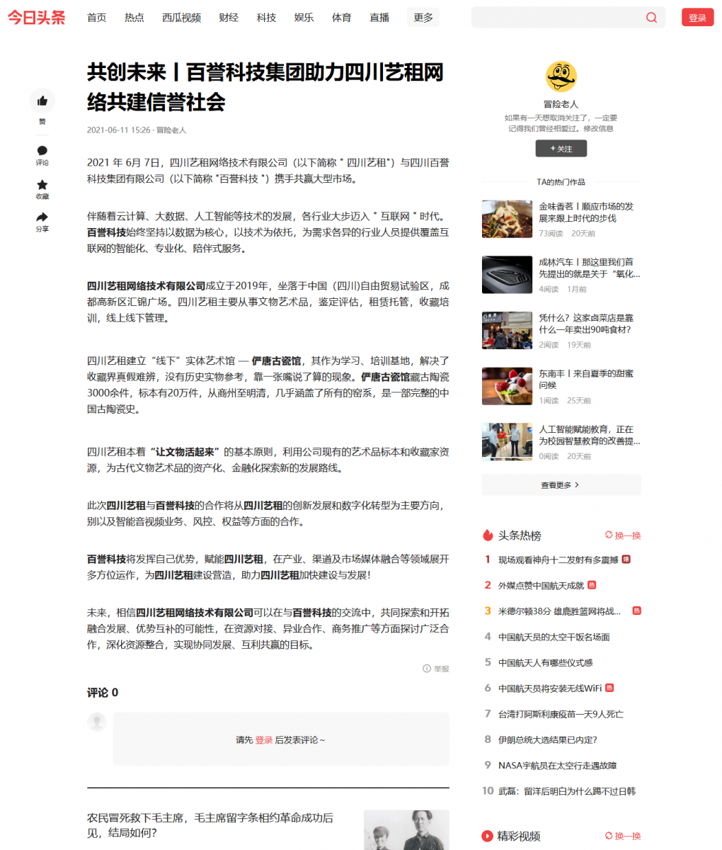 火狐截图_2021-06-18T06-31-14.861Z.png