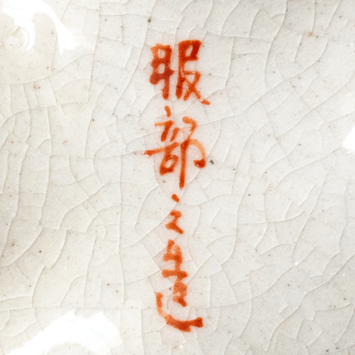 hattori_japanese_satsuma_pottery_mark-min.png