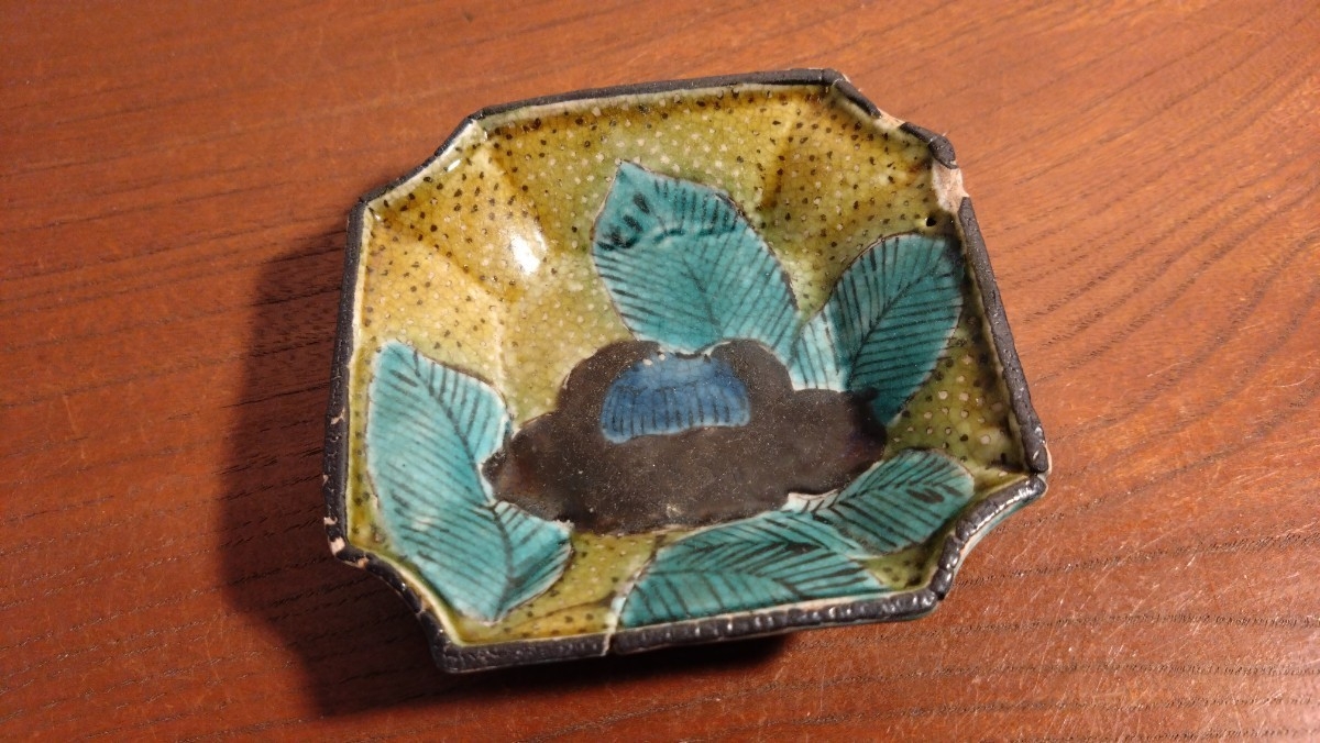￥17000吉田屋_古九谷_青九谷_図録掲載10006.jpg