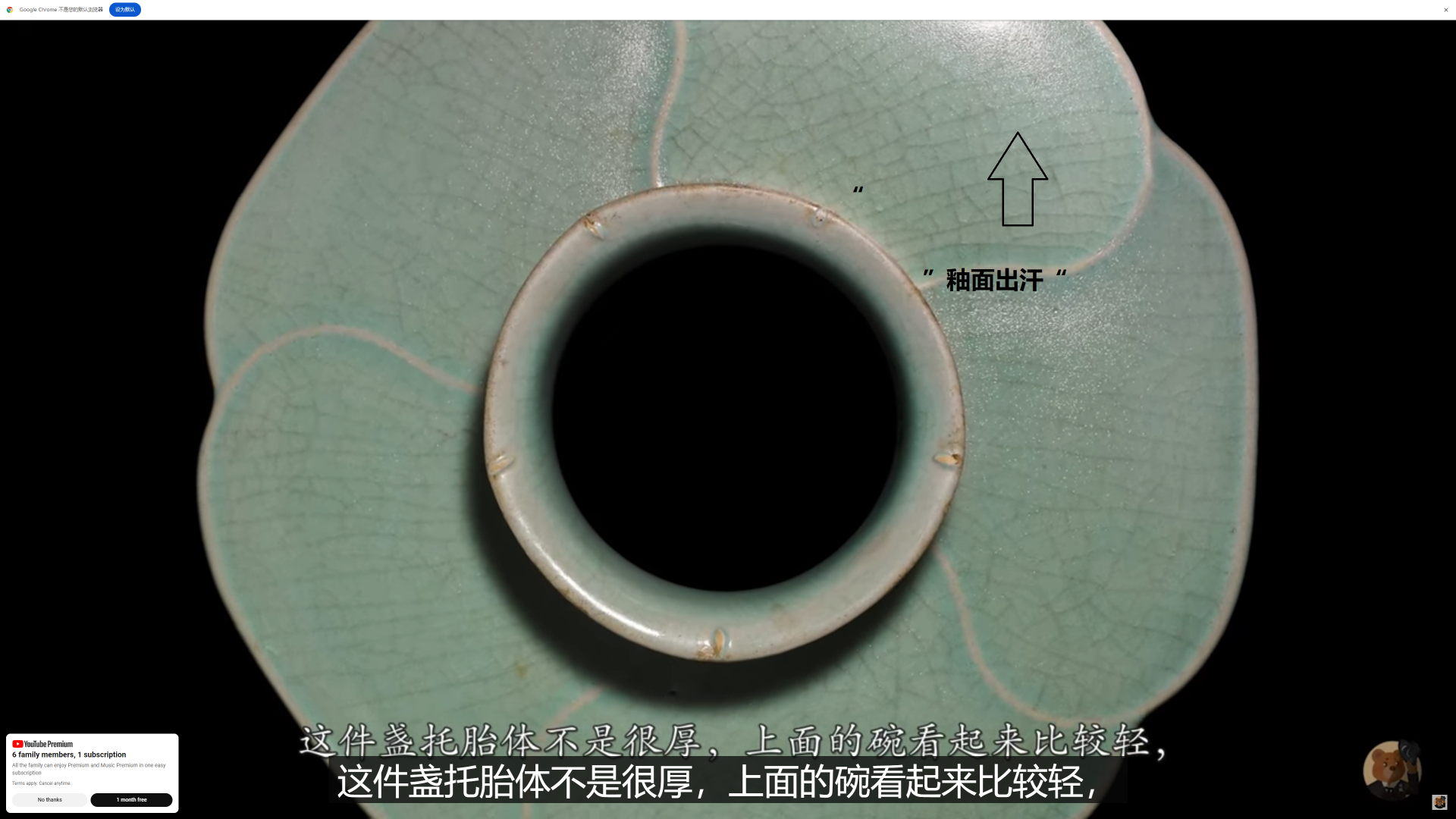 汝窑 釉面”出汗“