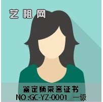 高古瓷鉴定师 国玉 GC-YZ-002