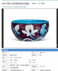 明代 珐华莲池纹钵式卷缸 北京保利34万